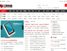 Tablet Screenshot of 2cto.com