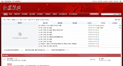 Desktop Screenshot of bbs.2cto.com